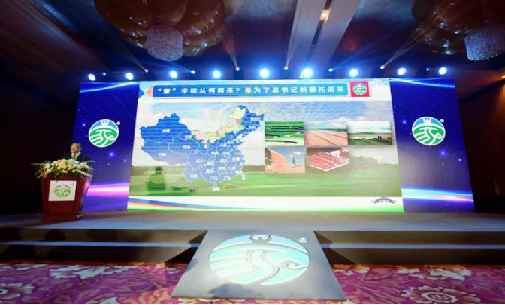 本次發(fā)布會(huì)由內(nèi)蒙古自治區(qū)市場(chǎng)監(jiān)督管理局主辦，國(guó)家市場(chǎng)監(jiān)管總局相關(guān)司局負(fù)責(zé)人、自治區(qū)有關(guān)廳局及部分盟市行署(政府)、相關(guān)企業(yè)負(fù)責(zé)人、新聞媒體等參加了會(huì)議。